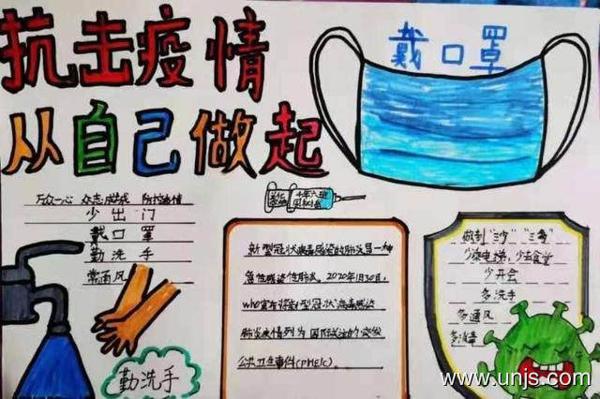 2020武汉加油抗疫情手抄报 1