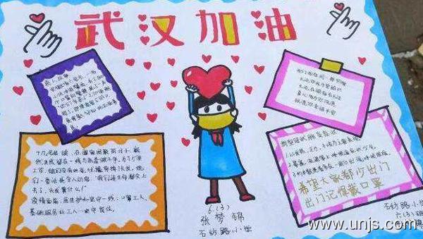 在战疫中成长手抄报 2