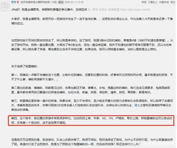 君克瑞文辅助,WE草莓心态爆炸挂机狂喷,君克发表千字小作文 5