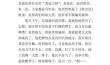 一句印象深刻的话-小学写事作文600字