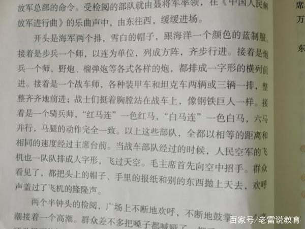 小学生的作文能力是这样一步步提高的(点面结合的写法训练) 1