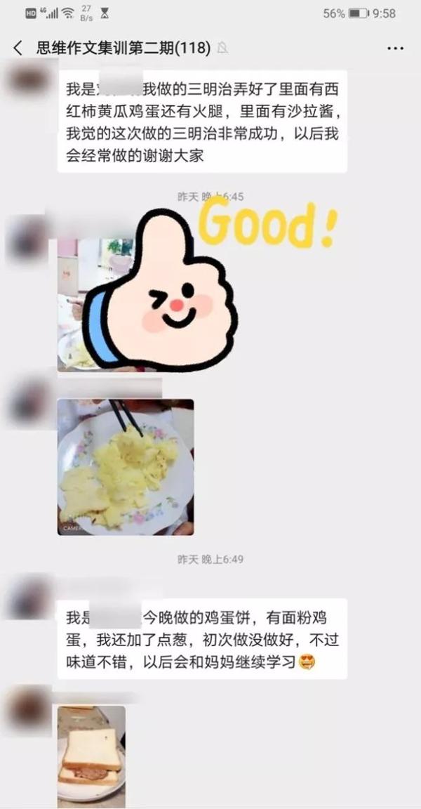 元系统思维作文 | 学会五感思维，作文不靠“凑” 5