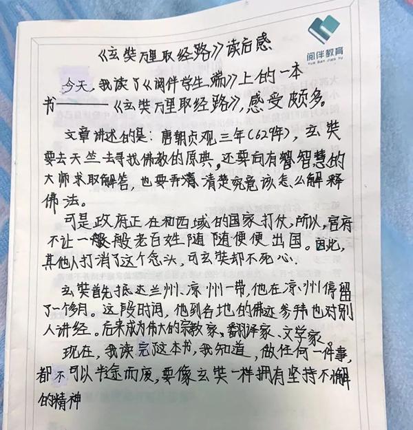 元宵节快乐 | “为班而战”第一个任务优秀读后感公示 67