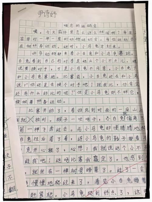 蘅枉星毁灭 优秀想象作文600字