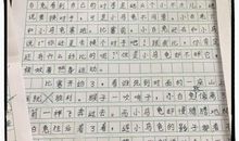 蘅枉星毁灭 优秀想象作文600字