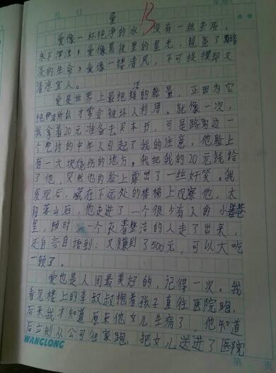 翻越那座山-写事的作文600字