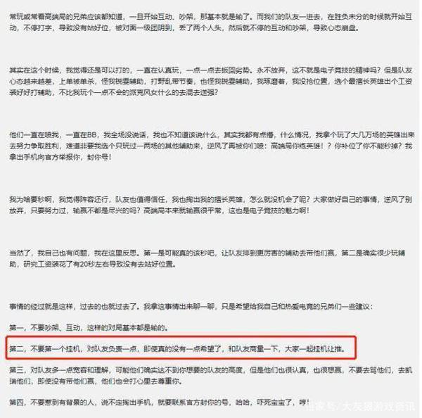 君克瑞文辅助,WE草莓心态爆炸挂机狂喷,君克发表千字小作文 6