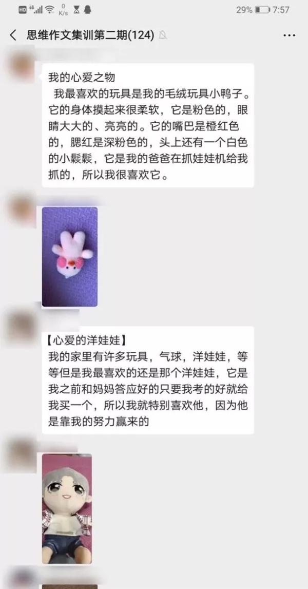 元系统思维作文 | 学会五感思维，作文不靠“凑” 6