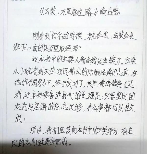 元宵节快乐 | “为班而战”第一个任务优秀读后感公示 68