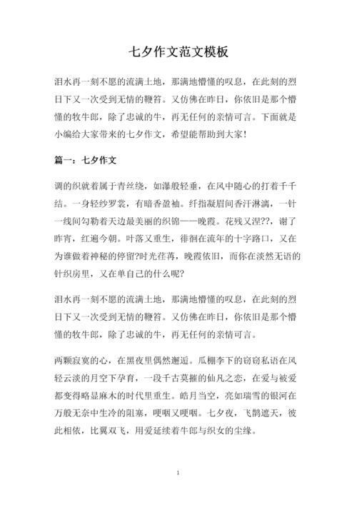 同人文 奈何桥畔 续写作文1000字