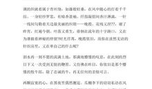 同人文 奈何桥畔 续写作文1000字