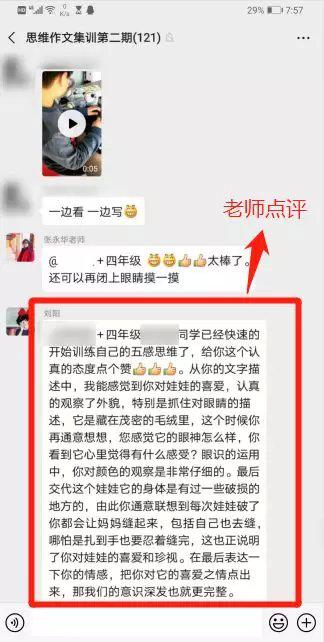 元系统思维作文 | 学会五感思维，作文不靠“凑” 7