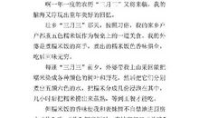 孝顺 初中生亲情作文800字