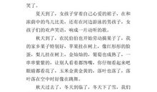 乡情-家乡的四季作文500字