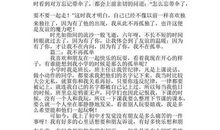 孤独 高中生记叙文500字