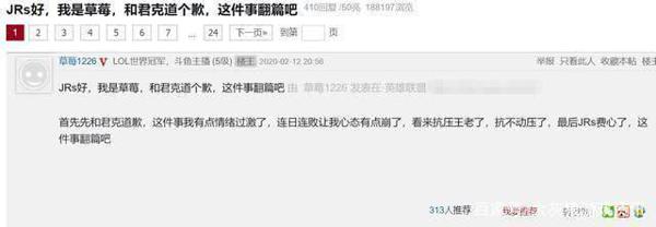 君克瑞文辅助,WE草莓心态爆炸挂机狂喷,君克发表千字小作文 9