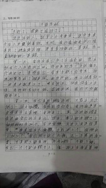 交流-考后反思作文1000字
