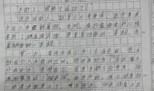 交流-考后反思作文1000字