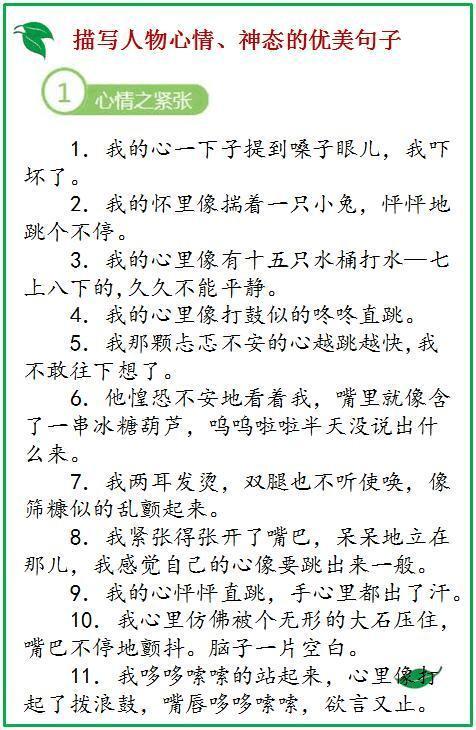 描写手的句子有哪些