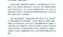 感悟 优秀记叙文900字