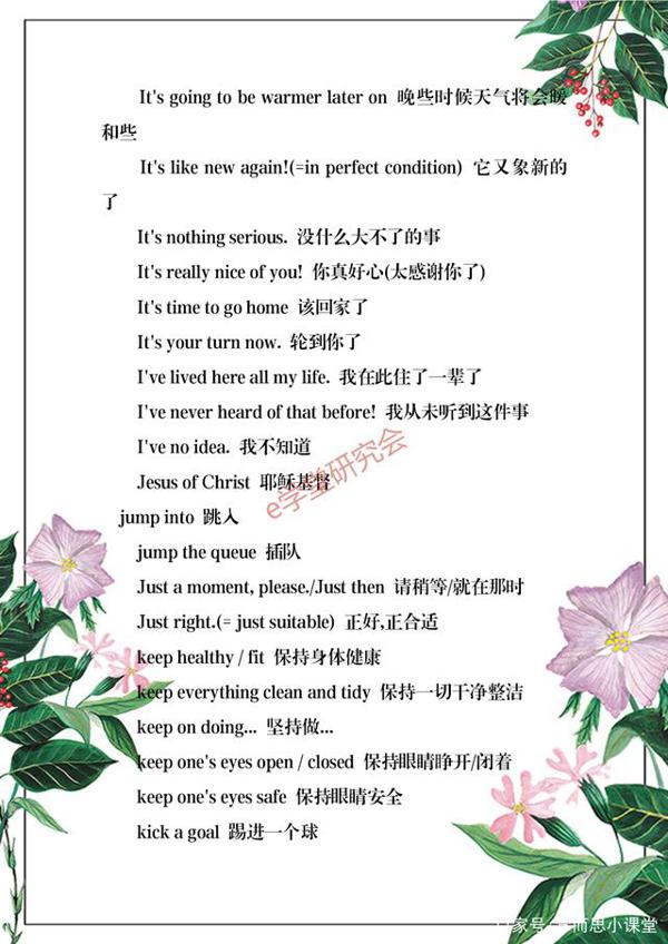 六年级下册英语常考词组短语汇总，打印后背熟，英语作文不再词穷 5