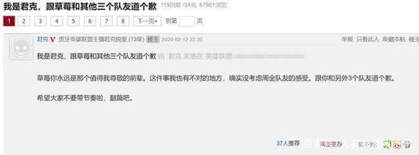 君克瑞文辅助,WE草莓心态爆炸挂机狂喷,君克发表千字小作文 10