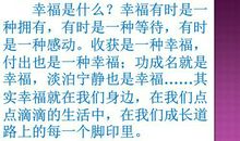 幸福是智慧-以幸福为话题的作文900字