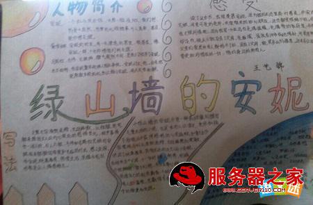 绿山墙的安妮读后感四篇 1