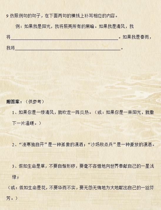 100精美句子仿写+练习,孩子掌握这份,6年作文“再”不拖后腿! 5