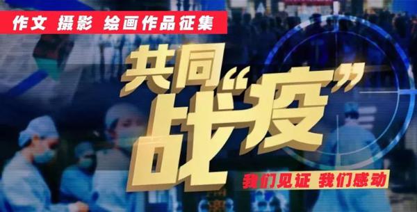 《小兰花》特别推出 “我们见证、我们感动”好作文征集令