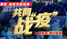 《小兰花》特别推出 “我们见证、我们感动”好作文征集令