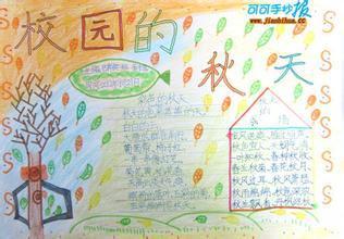 描写秋天公园的句子有哪些