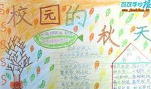 描写秋天公园的句子有哪些