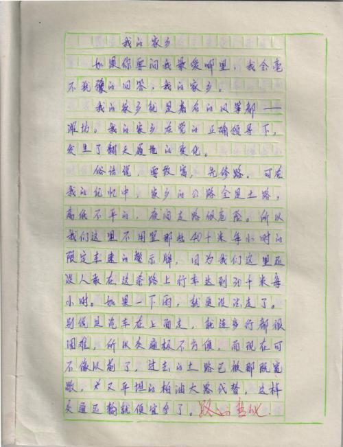 乡情-我的家乡作文600字