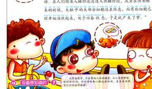 十万个为什么读后感四篇