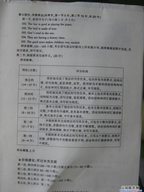 2011泸州中考作文题目：材料作文