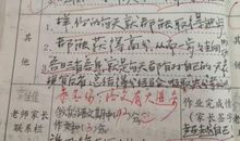 【作文素材】综合素质作文素材：爱岗敬业类①