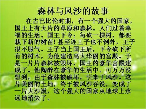 节约资源 三年级环保作文300字