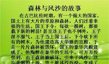 节约资源 三年级环保作文300字