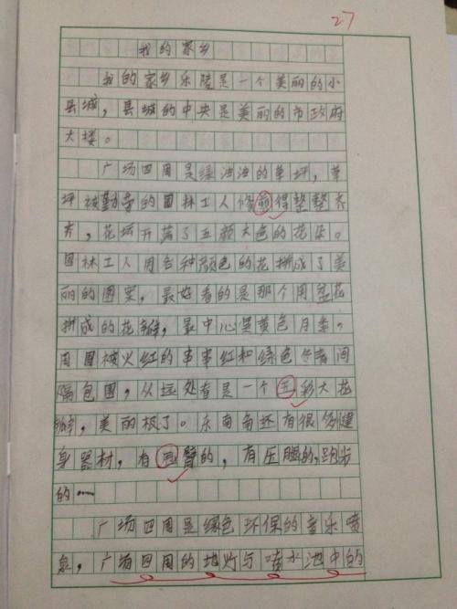 我爱故乡的内画壶-家乡的特产作文400字