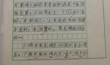 我爱故乡的内画壶-家乡的特产作文400字