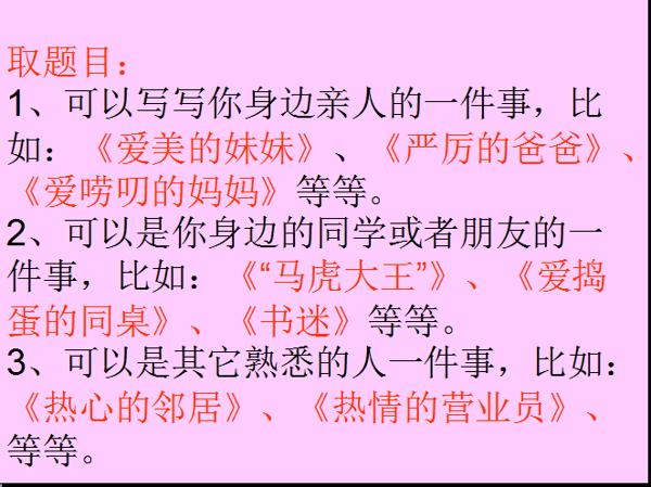 鲜花送慈爱的妈妈-妇女节作文400字