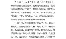 游植物园-快乐的游玩作文400字