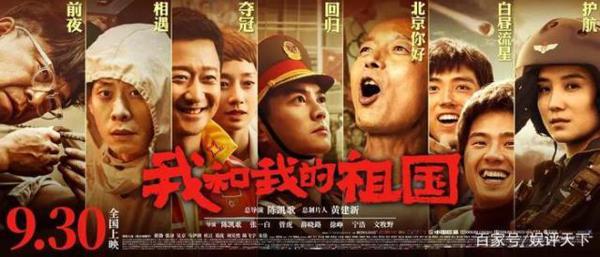 《我和我的祖国》:七个“命题作文”水平参差不齐,但确实应景!