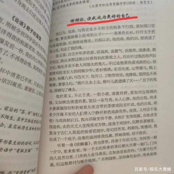 明星也有正能量!张云雷粉丝作文获满分,这才是追星的正确方式 2