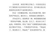 紧急集合 五年级记叙文400字