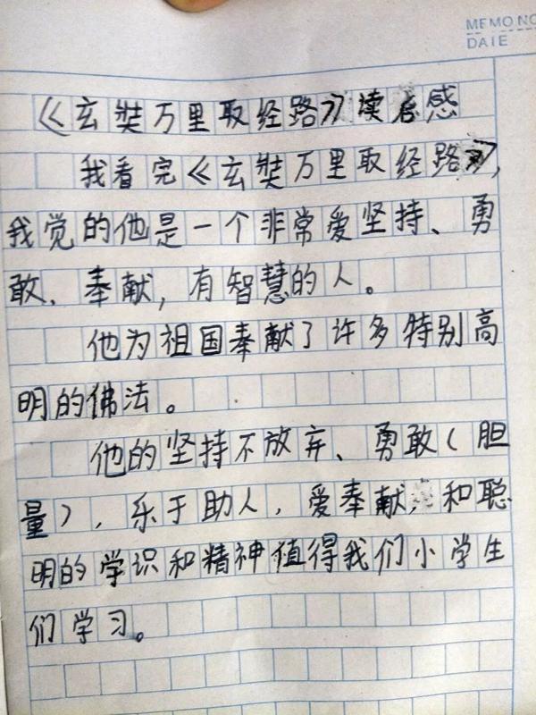 元宵节快乐 | “为班而战”第一个任务优秀读后感公示 72