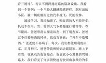 小小运动员 三年级记叙文300字