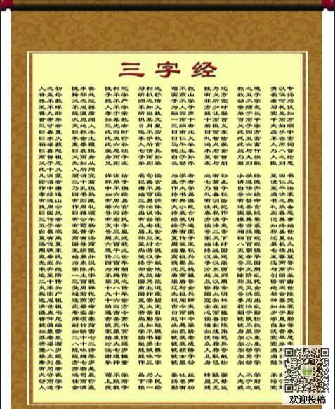 《三字经》阅读体会 三字经读后感500字
