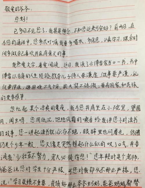一封家书 五年级书信作文500字